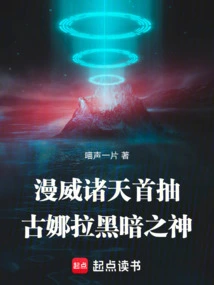 In the Marvel Universe, Gunara, the Dark God, is Drawn for the First Time