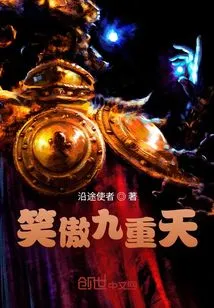 Smiling and Proud of the Nine Heavens