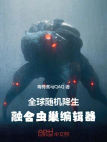 Global Random Birth: Fusion Hive Editor