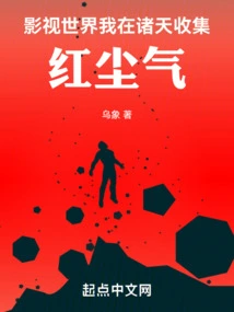 Film and Television World: I Collect Human Qi from the Heavens