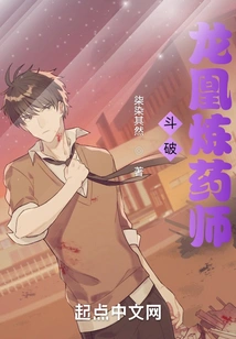 Fighting: Dragon and Phoenix Alchemist