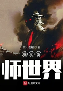 Rise of the Wizarding World