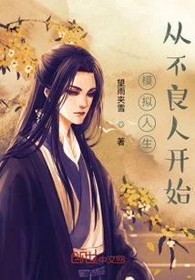 The Sims Starts with Bad People