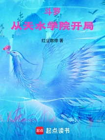 Douluo: Start from Tianshui Academy