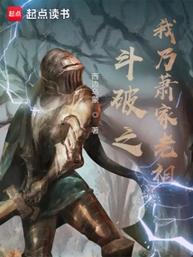 I Am the Ancestor of the Xiao Family