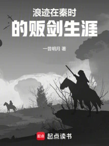 Wandering Around the Qin Dynasty's Career as a Sword Dealer