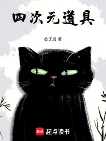 Four Dimensional Props