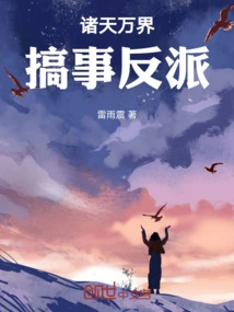 The Villains Who Cause Trouble in All the Worlds