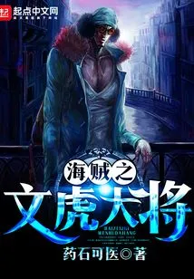 One Piece General Wenhu