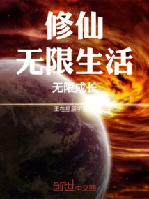 Cultivation: Unlimited Life, Unlimited Growth