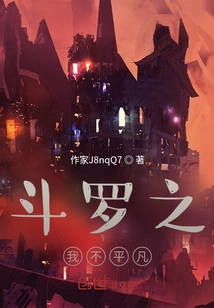 Douluo: I Am Extraordinary