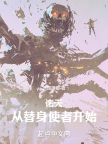 All Heavens: Starting from the Substitute Messenger