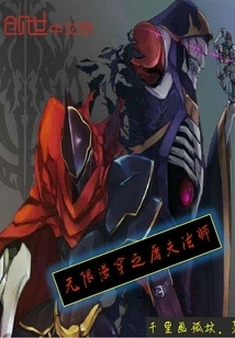 Infinite Penetration: Melee Mage