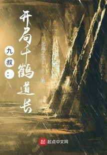 Uncle Jiu: Starting with Taoist Priest Qianhe