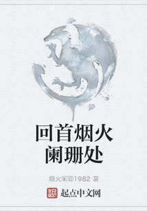 Looking Back at the Place Where the Fireworks Have Faded