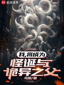 I Will Be the Father of the Weird and Weird