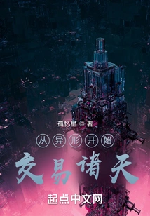 Trading the Heavens from Aliens