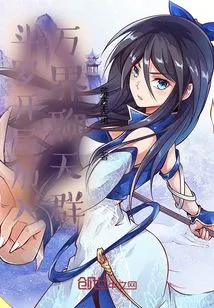 Douluo Joins the Wanjie Chat Group at the Beginning