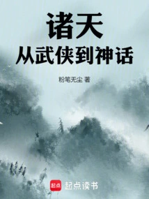 Zhutian: from Martial Arts to Mythology