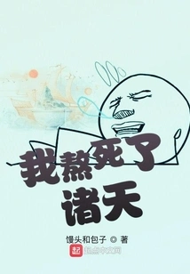 I Have Endured All the Heavens