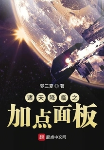 The Extra Points Panel for the Coming of Heavens