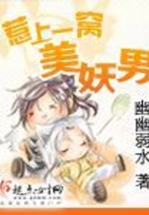 Get into Trouble with a Bunch of Beauties