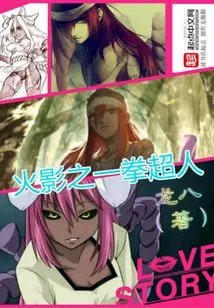 Naruto Punch Superman