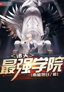 The Strongest Academy in the World