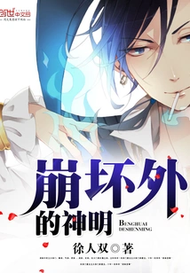 Gods Outside of Honkai Impact