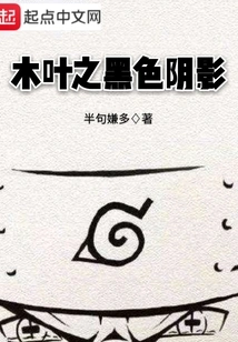 Black Shadow of Konoha