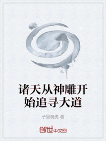 The Gods Began to Pursue the Road from the Divine Eagle