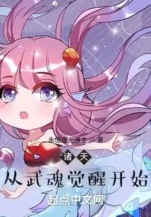 The World Begins with the Awakening of Martial Souls