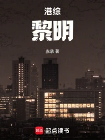 Hong Kong Variety: Dawn