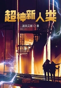 Super New Human Beings