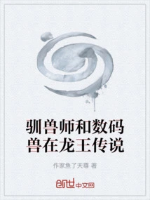 Tamers and Digimon in Legend of the Dragon King