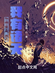 I Have All the Heavens of Evil Power