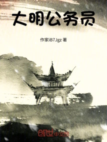 Civil Servants of Ming Dynasty