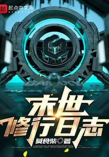 Doomsday Practice Diary