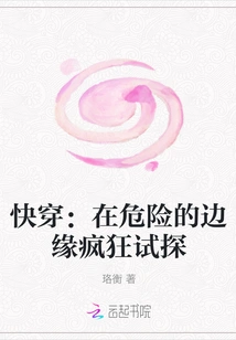 Quick Travel: Crazy Exploration on the Edge of Danger