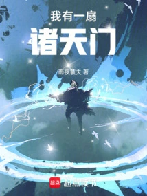 I Have a Gate to Heaven