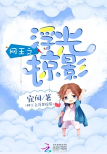 Glimpses of the Net King