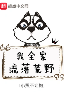 My Whole Family is Living in the Wilderness