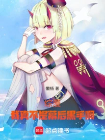 Zongman: I Am Really Not the Mastermind Behind the Scenes!