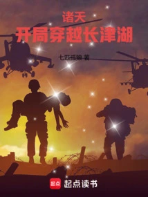 All Heavens: Crossing Changjin Lake at the Beginning