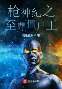 Gun God Era: the Supreme Zombie King