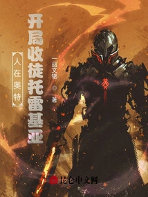 He is in Ultra, and He Will Recruit Tregear as His Disciple at the Beginning!