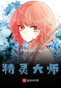 Elf Master of Konoha