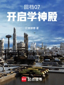 Rewind 07: Open the Temple of Learning