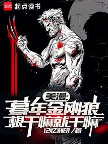 American Comics: Wolverine in His Old Age Can Do Whatever He Wants