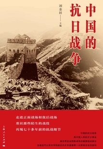 China's Anti-japanese War